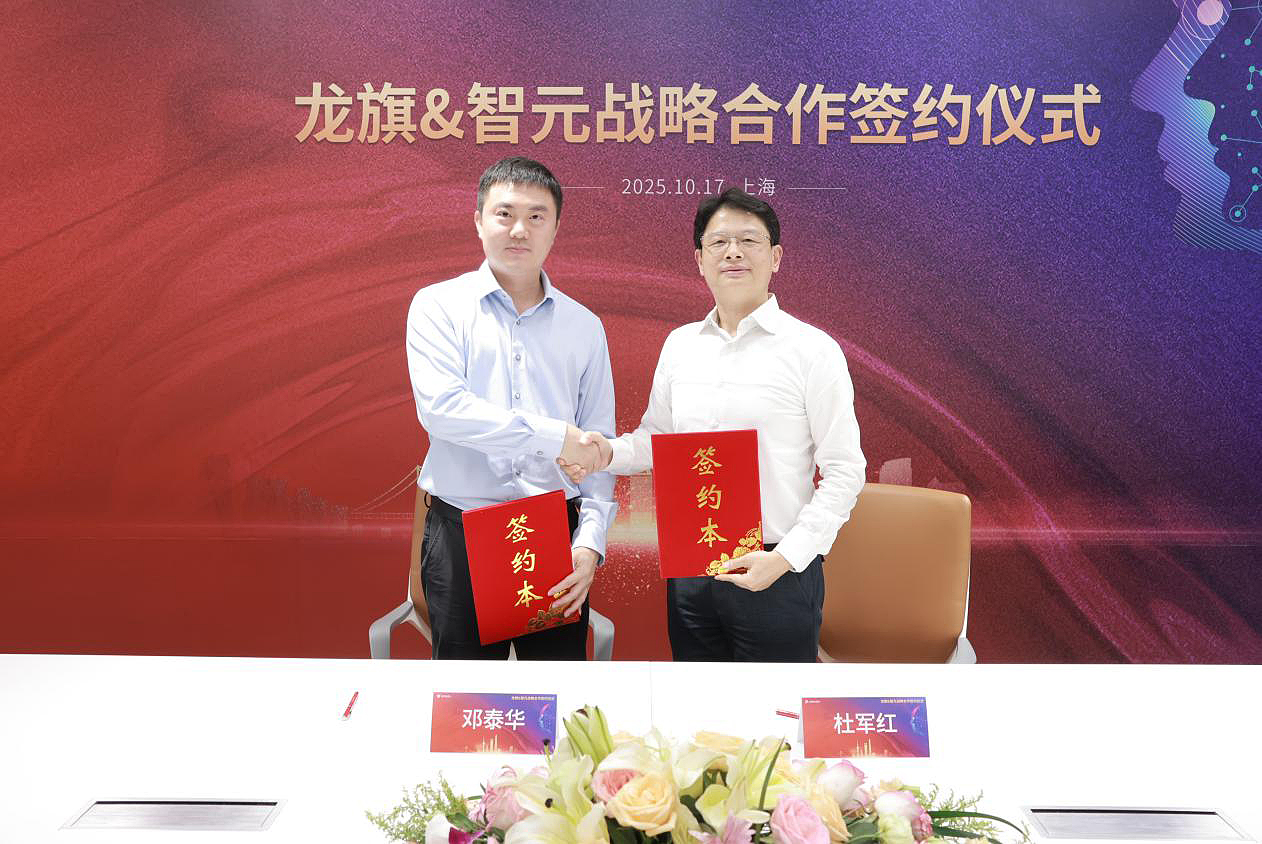 壹号平台机器人与龙旗科技达成战略合作 共探“AI+智造”产业新路径