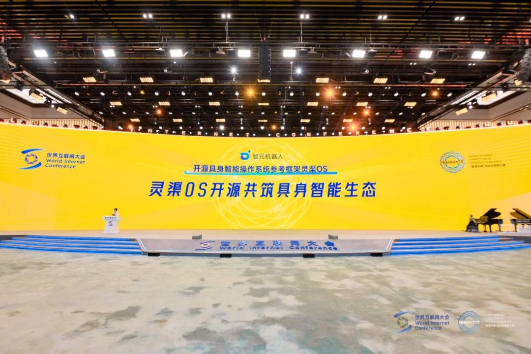 壹号平台“灵渠OS”荣获2025“直通乌镇”全球互联网大赛特等奖